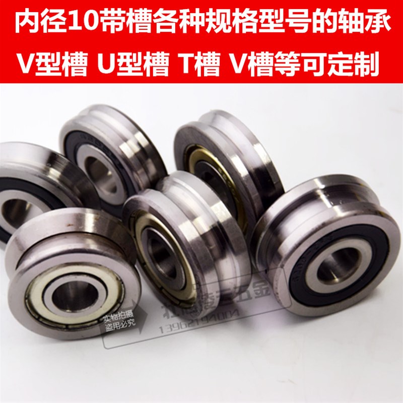 带U槽轴承 滚轮圆棒50/8-6 5204 5201 5206-20 5207-30 LFR5200-8