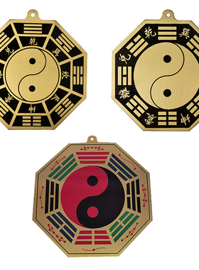 纯铜八卦镜家用门口挂件阴阳鱼太极八卦九宫黑底平面镜客厅装饰品