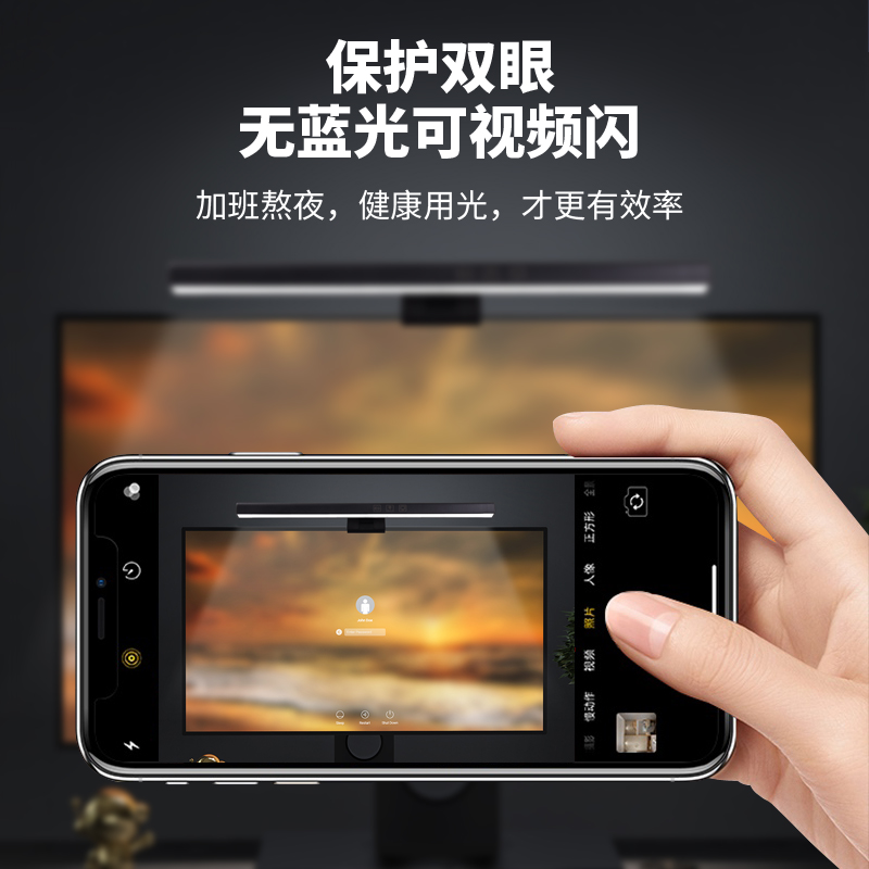 显示器挂灯工作护眼台灯游戏打电竞笔记本曲屏电脑屏幕挂灯补光灯