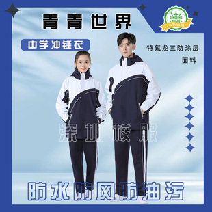 青青世界特版深圳校服中学生长袖外套冬长裤加厚保暖柔软冬运套装
