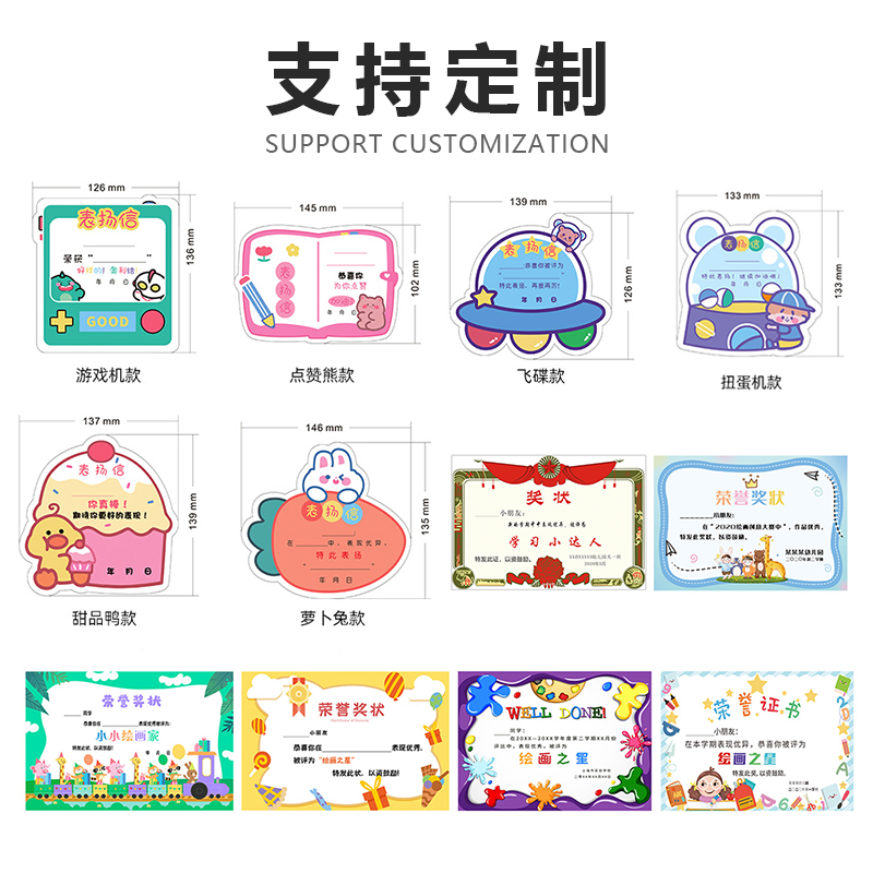 迷你小奖状贴纸 小学生表扬鼓励奖励班级儿童幼儿园三好学生标签