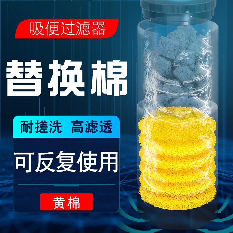 鱼缸过滤器鱼缸过滤材料生化棉圆形配件黄色滤芯海绵替换水泵内置