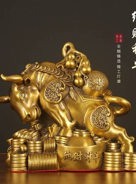 纯铜牛摆件纳财神牛摆件招财牛势办公室客厅装饰品开业礼品旺市牛