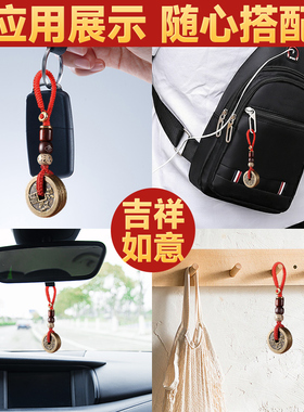 五帝钱铜八卦镜葫芦挂件编织钥匙扣随身携带工艺品复古铜钱币配饰