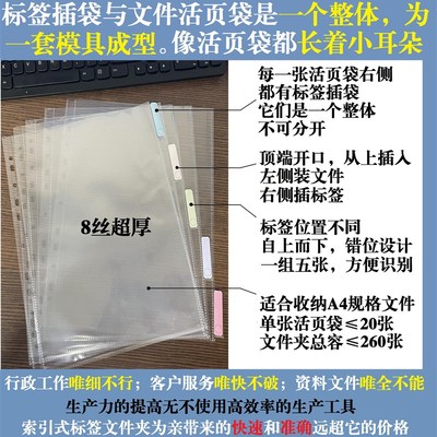 新式港澳精英用带分类标签插袋的活页合同文件收纳夹 高效分类