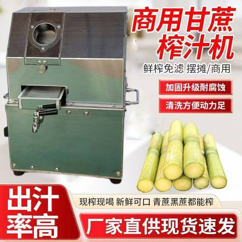 新款翻盖甘蔗汁榨汁机全自动小型电动电瓶一体榨摆摊神器家用立式
