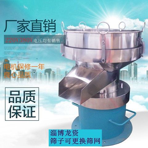 震动筛喷涂料粉末筛豆浆过滤机电动筛粉机面粉筛小型不锈钢振动筛