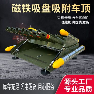 电子礼炮小型车载车顶机