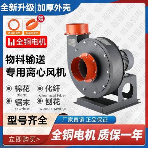 物料输送抽风机工业380V