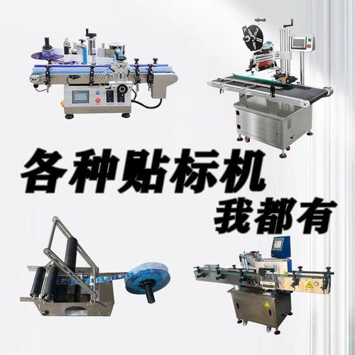全自动贴标机圆瓶平面双