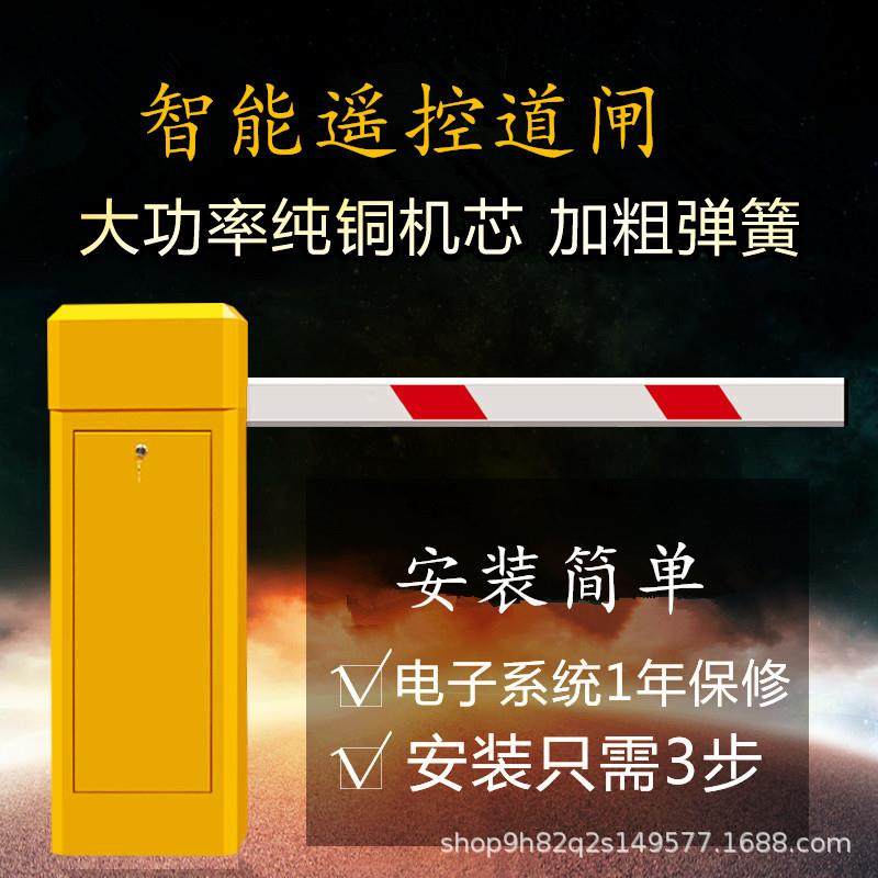 小区直杆道闸停车场起落栅栏杆小区挡车杆升降门车牌识别系统