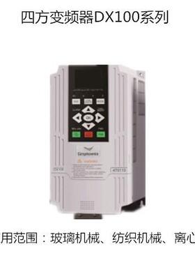 深圳变频器DX100-4T0040B通用变频器DX100DX500DL500系列