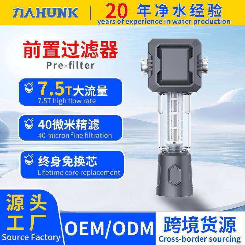 大流量反冲洗前置过滤器全自动清洗商用家用全屋过滤管道净水