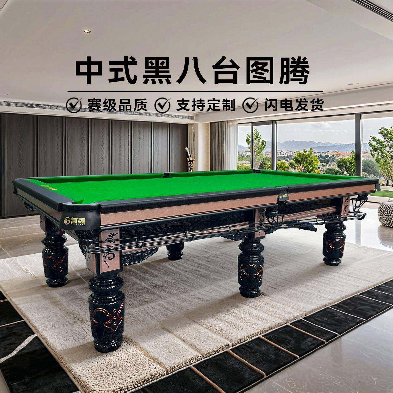 台球桌中式黑八标准台图腾俱乐部球房家用商用定制