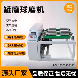滚筒球磨机罐磨机实验室小型球磨机干湿研磨机滚轴摇罐机 卧式