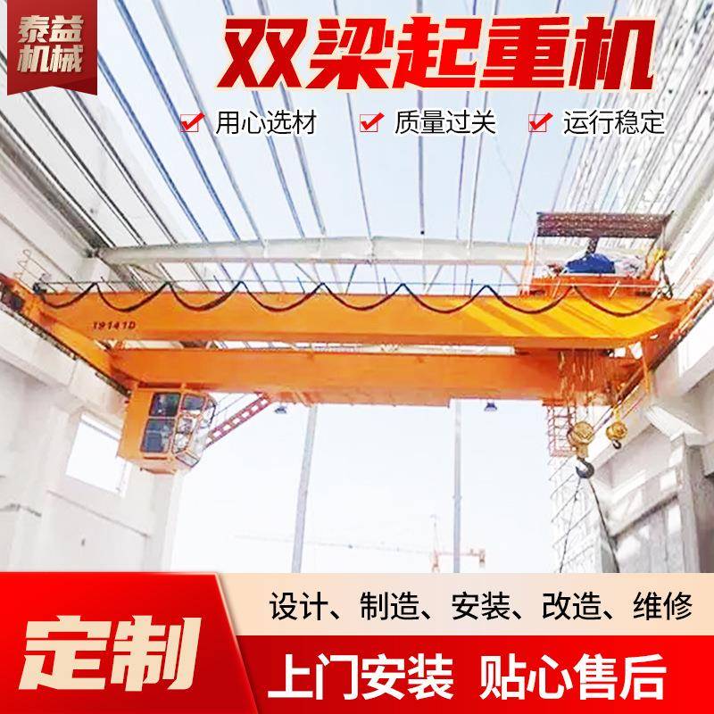 双梁起重机10吨工业QD型电动双梁桥式起重机2吨大吨位双梁起重机