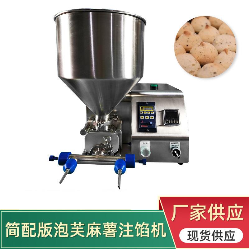 厂家定制奶油充填机蛋糕面包欧包充填机泡芙慕斯注馅机果酱注芯机