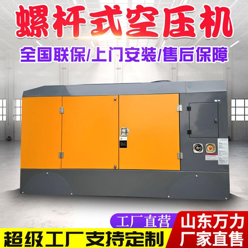 螺杆式空压机柴油液压大型空气压缩机水井钻机空压机