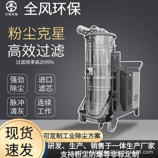 工业吸尘器高负压大吸力3KW大功率工厂车间粉尘烟雾金属颗粒