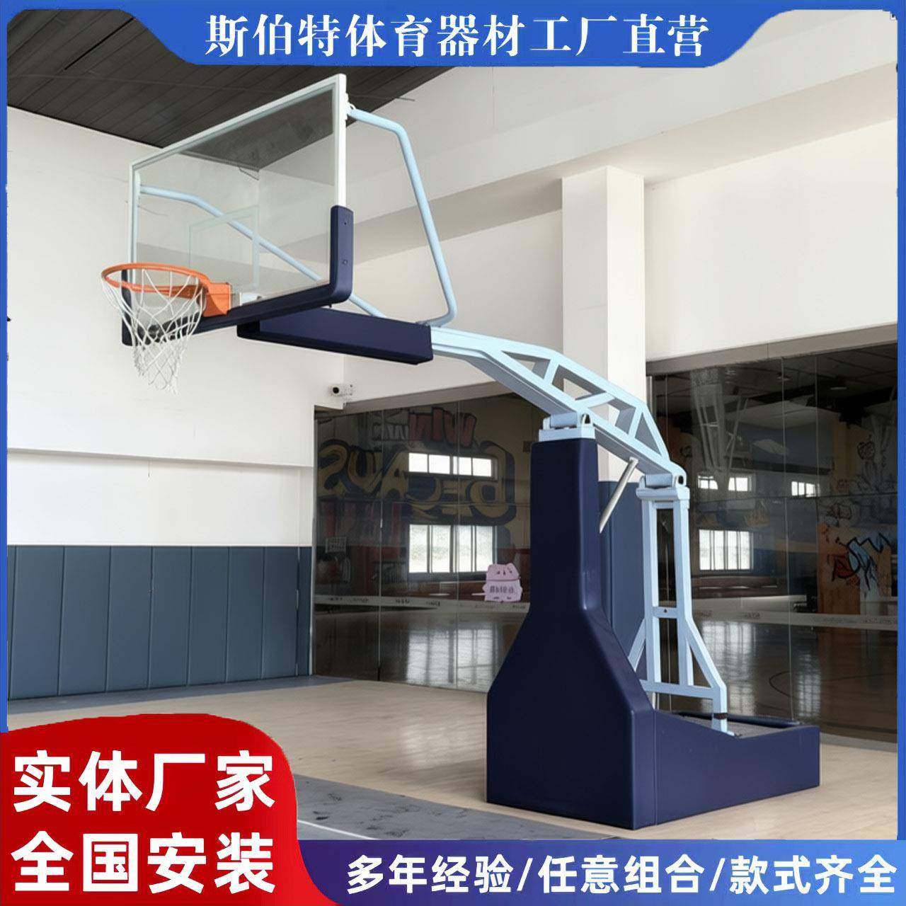 电动液压篮球架室内篮球升降高度移动手动液压篮球架比赛篮球架
