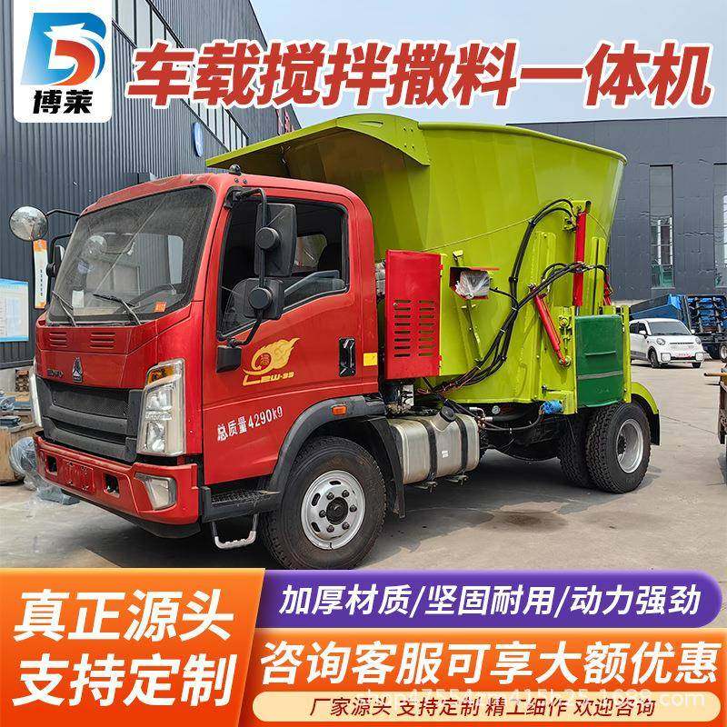 车载牵引搅拌撒料一体机三轮立式tmr全日粮制备机自走式搅拌机