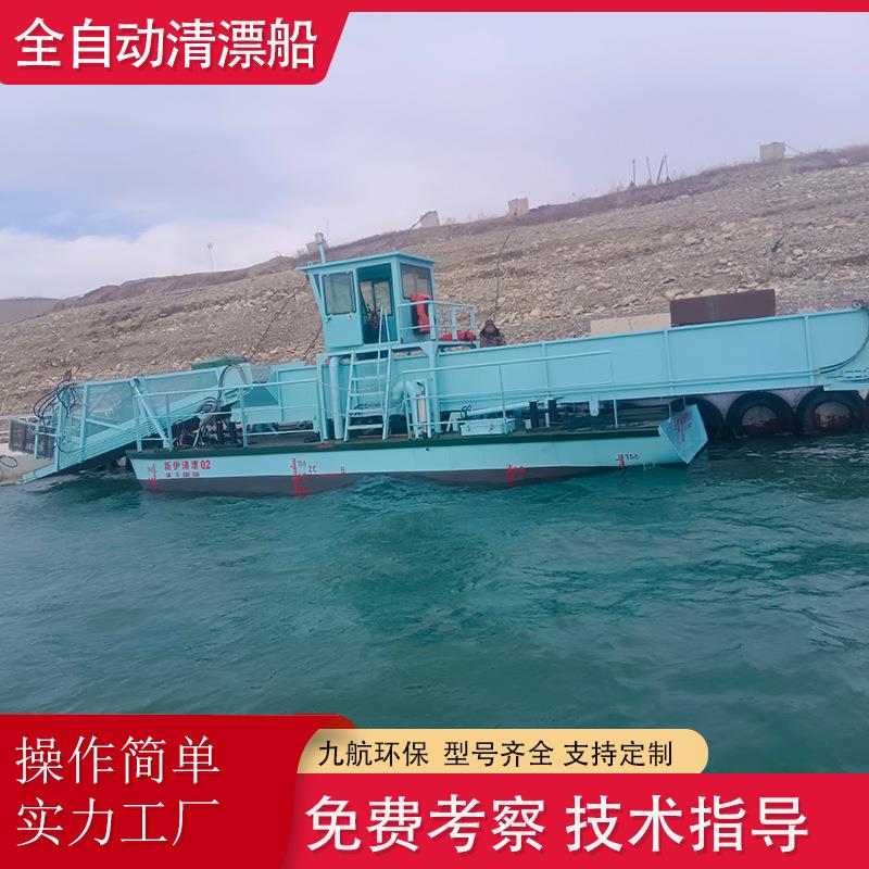 全自动清漂船水草芦苇水花生水葫芦浮萍打捞清理船厂家蟹虾鱼塘