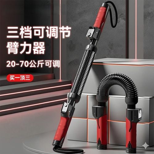 SHANGY尚氧三档可调节力度臂力器加强臂力器男士锻炼手臂臂力棒