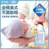 3月婴儿帽新生儿帽宝护士 灭菌A类全棉无骨0 宝护仕美式 胎帽