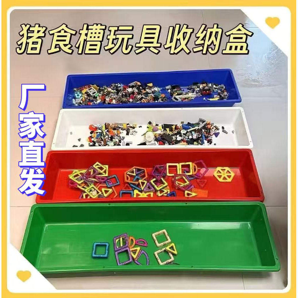长条猪食槽长方形塑料玩具收纳盒专用花盆加厚无毒无味收纳神器,住宅家具,儿童玩具收纳箱,淘宝优惠券,粉丝福利购,淘宝优惠卷