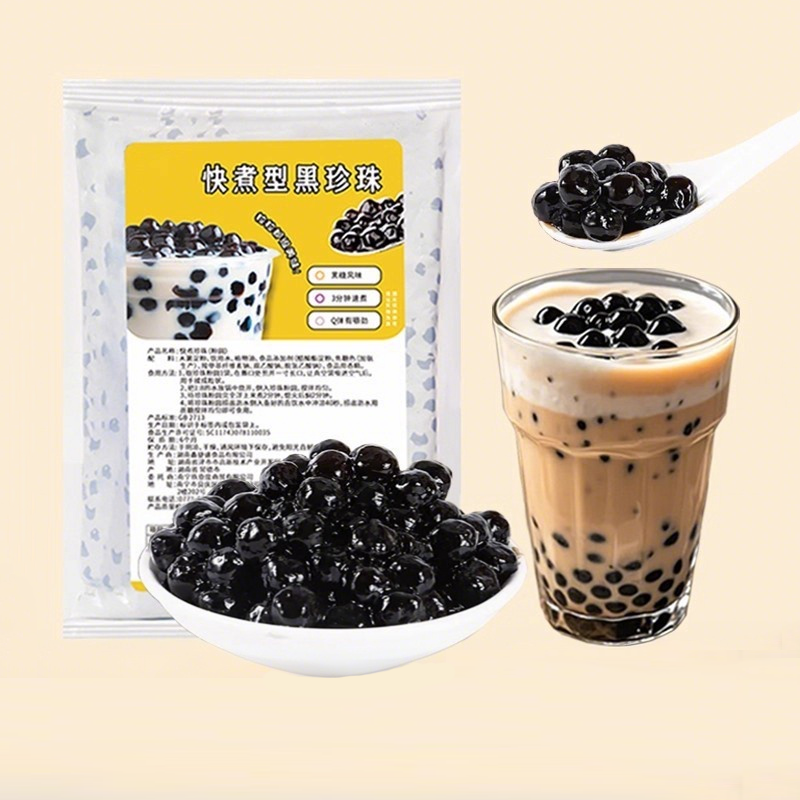 珍珠奶茶专用珍珠Q弹软糯快煮黑糖珍珠原材料官方旗舰店