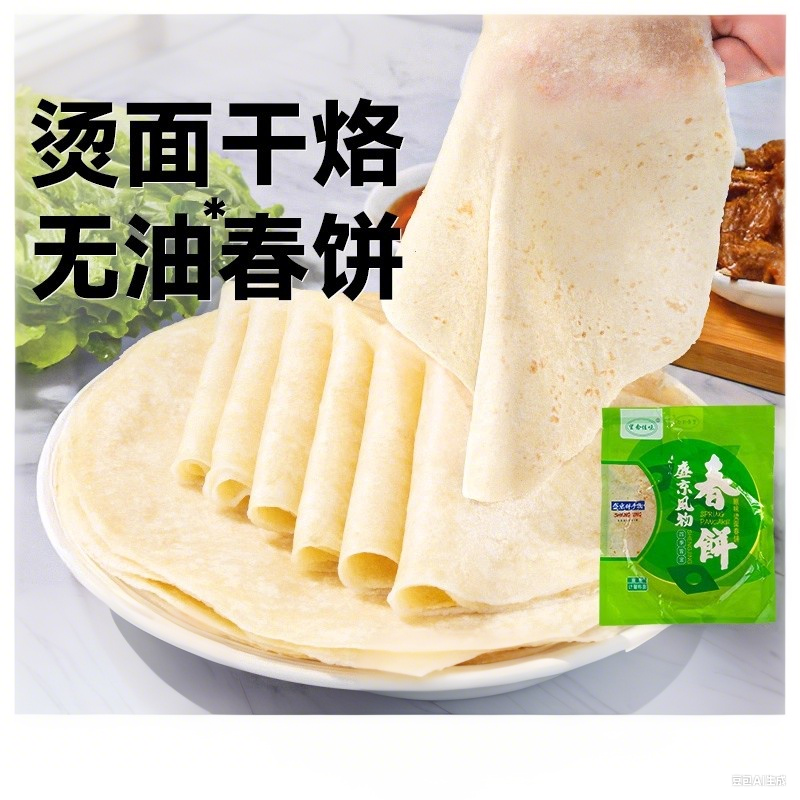 春饼皮薄饼无添加纯手工烫面春饼烙馍卷饼无油煎旗舰店