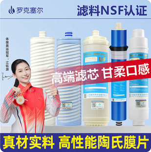 适配安吉尔新A4A6/A8/V6净水器滤芯j2605-ROB8/2577/2575全套扫码