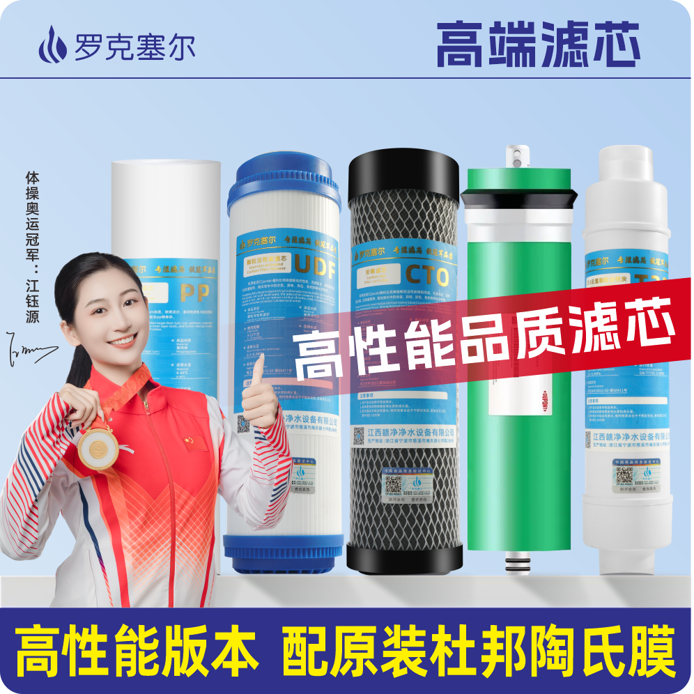 适配海尔净水器滤芯HRO400-5/5A/LRO400-5无桶纯水机5C/DA5尊贵版