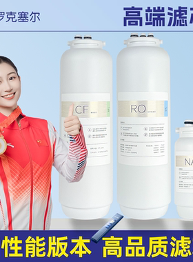 适配安吉尔净水器滤芯哪吒600g/J2806-ROB90/PRO2000净水机CF/RO