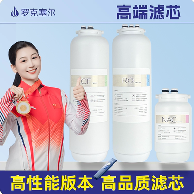适配安吉尔净水器滤芯哪吒600g/J2806-ROB90/PRO2000净水机CF/RO