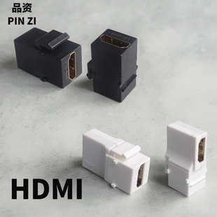 HDMI2.0转接头连接器母对母面板墙壁电视插座高清支持4K8K模块