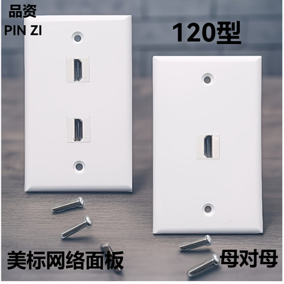 美标美式120型HDMI直插免焊接线单孔双口面板墙壁式开关插座面板
