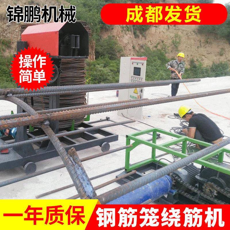 厂家直供数控全自动钢筋滚笼绕筋机建筑工地数控钢筋滚焊机盘丝
