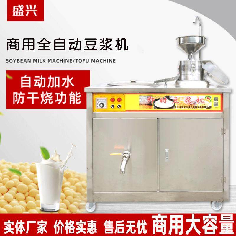 浆渣分离不锈钢全自动加水豆浆机商用早餐店大容量防干烧豆浆机,清洗/食品/商业设备,其他食品加工设备,淘宝优惠券,粉丝福利购,淘宝优惠卷