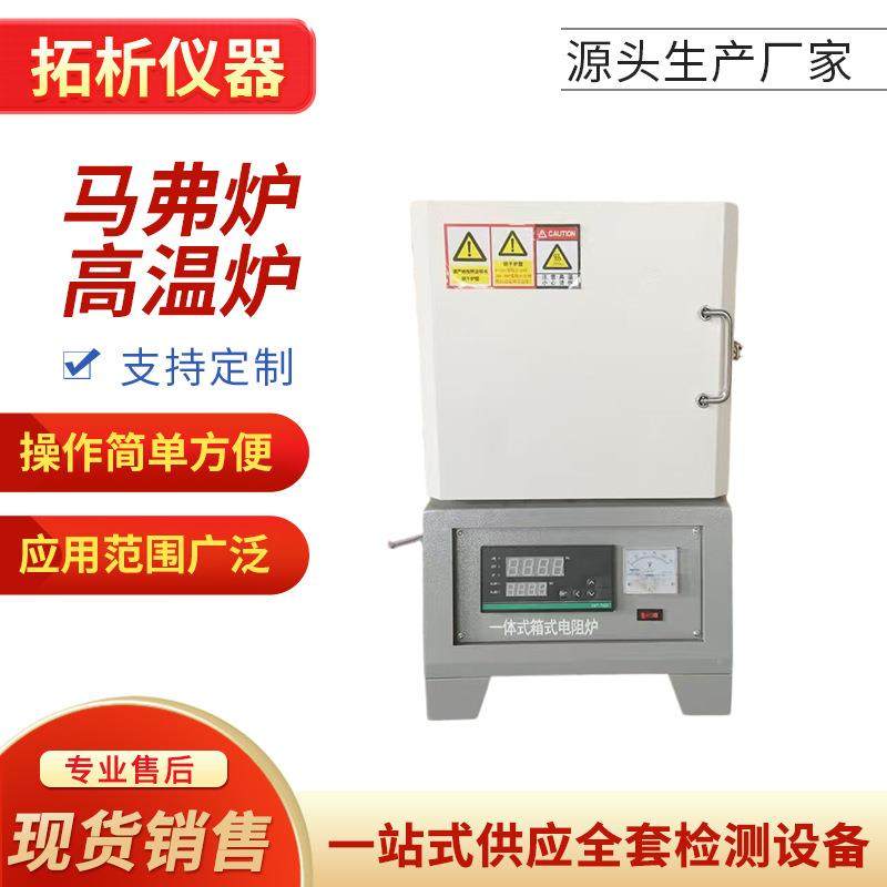 箱式高温实验炉马弗炉实验电炉烧结炉退火炉触摸屏控温,工业油品/胶粘/化学/实验室用品,其他实验室设备,淘宝优惠券,粉丝福利购,淘宝优惠卷