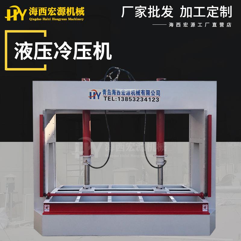 50吨液压式冷压机木工机械全自动冷压机木工压板机压门机压力机
