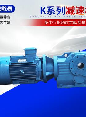 厂家销售KAF97减速机水利工程用K系列斜齿螺旋锥齿轮减速机