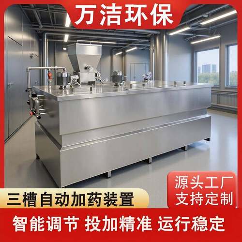 三槽全自动加药装置PAMPAC一体化智能投加设备干粉投加设备