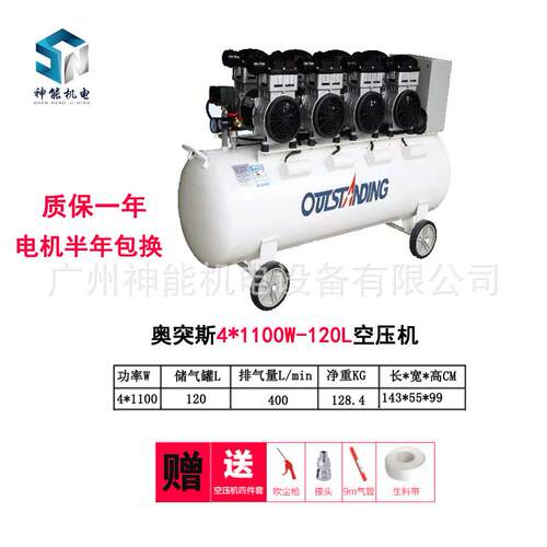奥突斯空压机4*1100W-160L静音汽修无油打气220v装修木工喷漆气泵