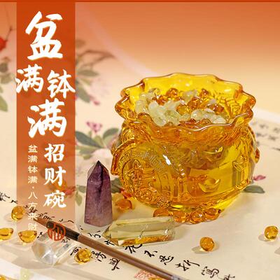 【盆满钵满】黄水晶招财碗桌面摆件好运居家客厅办公桌摆件