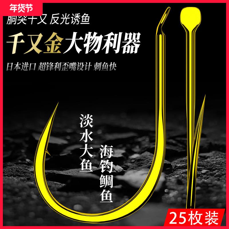 日本进口千又鱼钩胴打歪嘴散装海钓矶钓台钓有倒刺鲢鳙鲷鱼大物钩