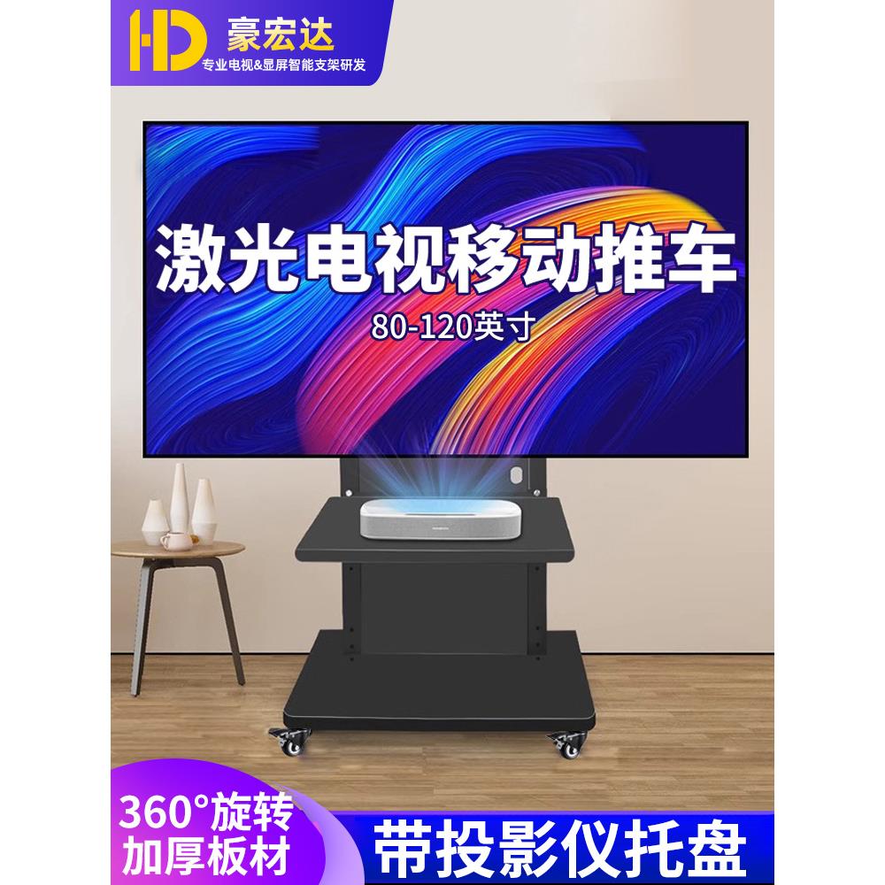 75/80/88/100/120/150寸激光电视落地移动推车投影仪云台伸缩支架