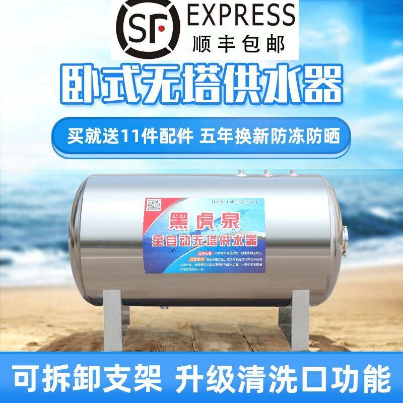 卧式无塔供水器不锈钢压