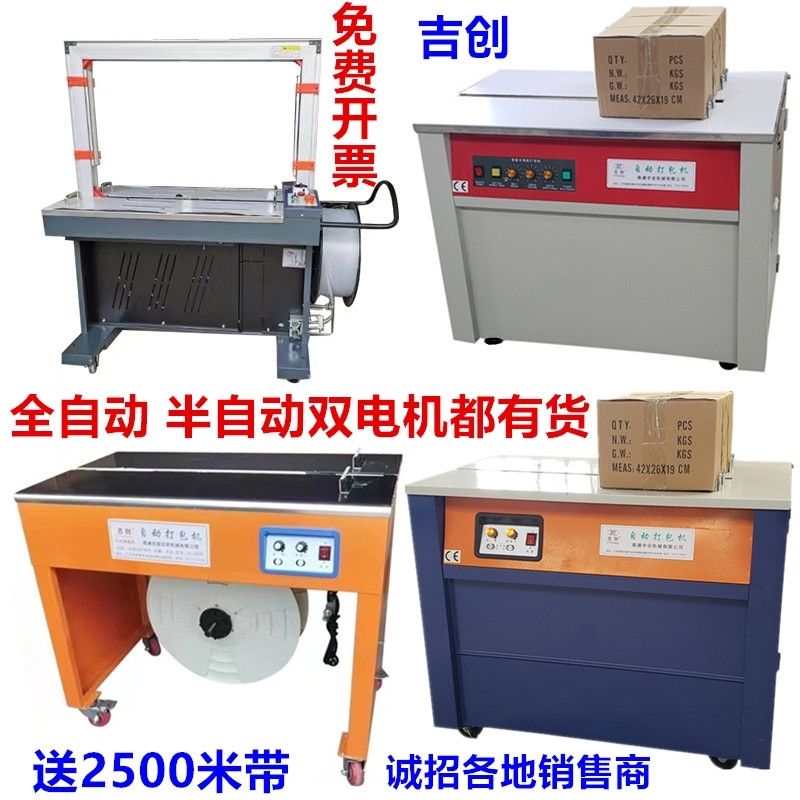 新款吉创牌快递水果纸箱