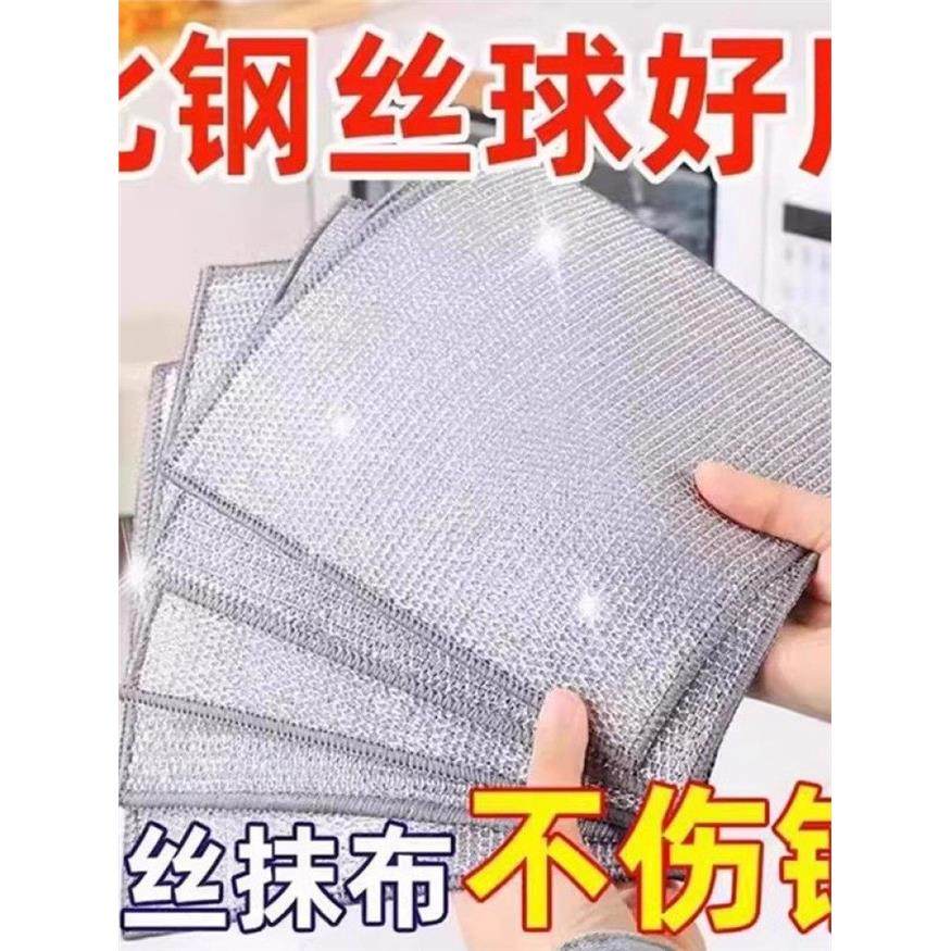 钢丝洗碗布不沾油清洁抹布厨房专用金属丝清洁布双面银丝仿钢丝,家庭/个人清洁工具,抹布,淘宝优惠券,粉丝福利购,淘宝优惠卷
